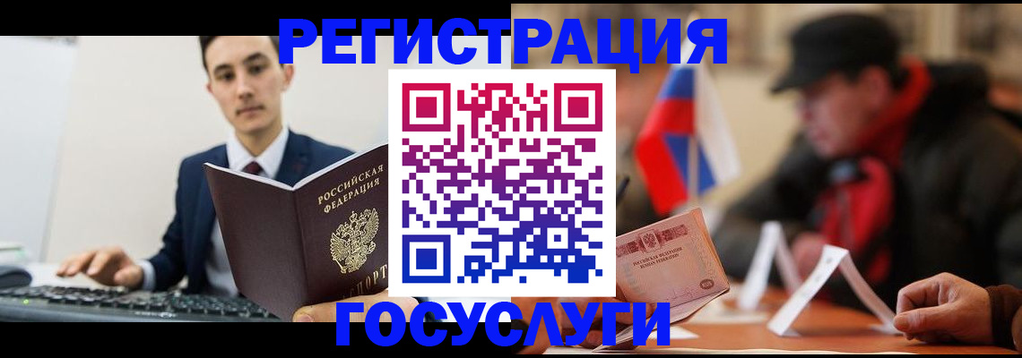 временная регистрация для школы в Болхове